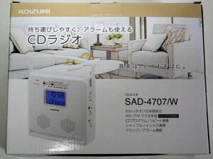 新品同様 KOIZUMI コイズミ CDラジオ SAD-4707/W