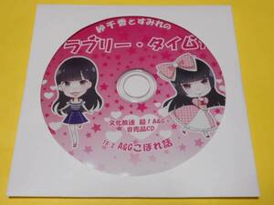 CD/紗千香とすみれのラブリー・タイム 11/三澤紗千香 上坂すみれ