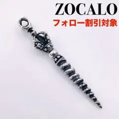 ◆ ZOCALO ソカロ 廃番 ペンダント トップ