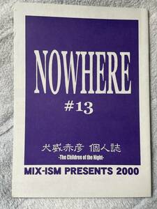 NOWHERE13 犬威赤彦　個人誌