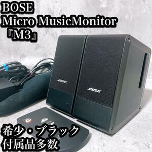 【希少】BOSE 小型 スピーカー Micro Music Monitor M3 ボーズ ブラック