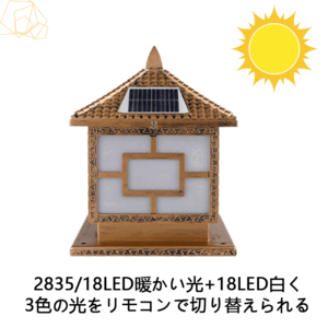 屋外照明 瓦屋根50W 光制御+リモコン ソーラーライト 驚きの照射力 18LED暖かい光+18LED白く 超高輝度 庭先灯 駐車場灯