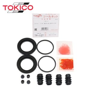 トキコ TOKICO フロント キャリパーシールキット TP107 スバル ステラ LA150F LA160F ブレーキキャリパー オーバーホール キット セット