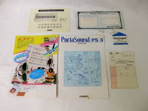 【即決あり】◆ 取扱説明書 ヤマハキーボード ポータサウンド PS-3 昭和レトロ 1981年 チラシ 当時物