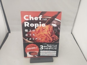 Chef Ropia 小林諭史