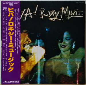 Roxy Music - [帯付] Viva! Roxy Music 国内盤 LP, Gatefold Polydor - MPF 1115 ロキシー・ミュージック 1977年 Brian Eno, Bryan Ferry