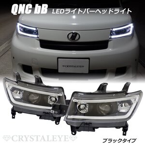 トヨタ QNC bB 20 21 25 20系 LEDライトバープロジェクターヘッドライト HID車用　ブラックタイプ クリスタルアイ　新品左右セット