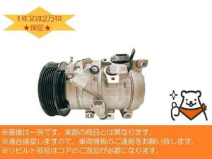 リビルト 送料込 コア返却要 エルフ PB-NKR81E エアコンコンプレッサー 4HL1 8-97320-403-1 適合在庫確認必須 (ACコンプ ACコンプレッサー)