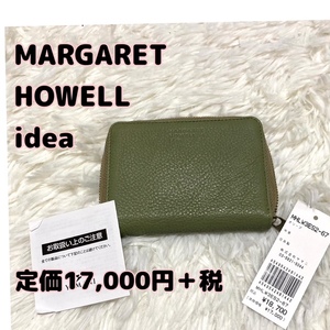 ★即決★送料無料★匿名発送★新品★ MARGARET HOWELL idea マーガレットハウエル アイデア 財布 牛革 シボ革 オリーブ