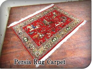 ■展示品■persia/ペルシャ絨毯■最高級■シルク100％■手織り/ハンドメイド■ラグカーペット■400万■smm9971k