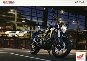 HONDA CB250R 18.09 カタログ＋カスタマイズカタログ MC52