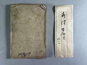 西湖図志 西湖拾遺人物譜 清人西湖図一卷肉筆白描古写本1冊、旧藏者書簡1通、古絵画美術、和本唐本画譜古地図中国