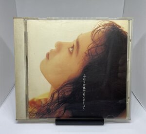 和久井映見／Best Album　ふたりは夢であいましょう