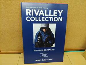 リバレー RIVALLEY　双進　２０１７年 カタログ 173g