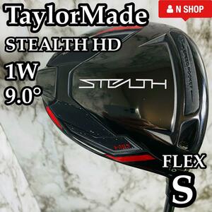 【美品】TaylorMade STEATH テーラーメイド ステルス HD ドライバー DR 1W 9.0° メンズ 右利き用 S