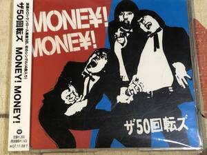 ★非売品CD　50回転ズ「MONEY！MONEY!」 見本盤 　promo only レア盤　japan mint sample obi