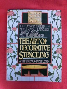 N265 ステンシル洋書 The Art of Decorative Stenciling 著者：Adele Bishop and Cile Lord A Penguin Handbook