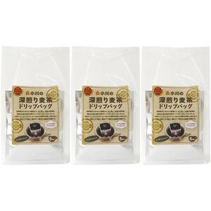 小川産業 小川の深煎り麦茶ドリップバッグ 5p×3個