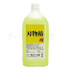 黒ばら本舗　刃物椿　1.8L　潤滑油　椿油