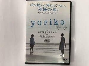 A)中古DVD 「yoriko -寄子-」 高田宏太郎 / 櫛山晃美