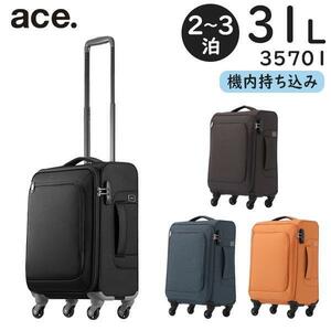 ★送料無料★ace. ロックペイントSS (31L) ソフトキャリー 2〜3泊用 機内持ち込みサイズ ソフト スーツケース ブラック ※機内持込可能