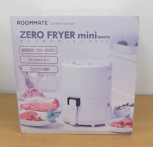 【未開封/未使用品】★ZERO FRYER mini WHITE ゼロフライヤーミニ ホワイト EB-RM900A-WH 