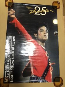 送料無料『マイケル・ジャクソン スリラー25周年記念ポスター』 Michael Jackson Thriller