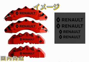 ★1枚増量!限定★RENAULT ブレーキ キャリパー 耐熱 ステッカー 7枚 黒 ★ ルノー カングー ルーテシア メガーヌ トゥインゴ キャプチャー