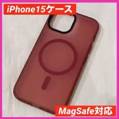 【新品未使用品】iPhone15ケース　MagSafe対応 ダークレッド　耐衝撃