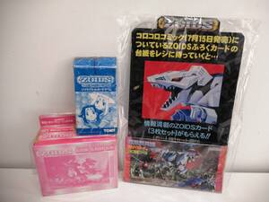 ゾイド 販促 ゾイドカード 非売品カード ZOIDS GUN SNIPER ジャンク 中古 ガンスナイパー(ベロキラプトル型) タカラトミー