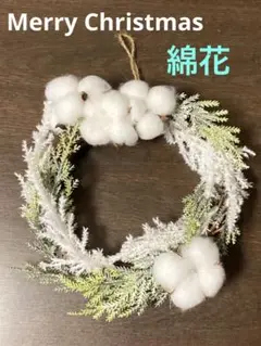 ⭐クリスマスリース⭐️綿花