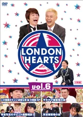 ロンドンハーツ vol.6 [DVD] 