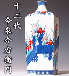 人間国宝【十二代今泉今右衛門】希少な本人作『色鍋島八ツ橋菖蒲絵六角花瓶』a409