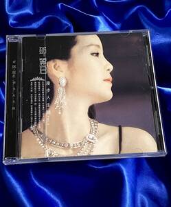 テレサ・テン　鄧麗君 / 漫人生路 Vol. 2　2004年CHINA盤SWI-1348　SONY - SACD DSD　高音質CD