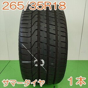 【個人宅OK】 PIRELLI 265/35R18 97Y P-ZERO ピレリ ピーゼロ 夏タイヤ タイヤ 1本 YA806 P