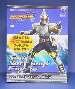 即決仮面ライダーブレイド スーパーソフビフィギュア 未開封品　バンプレスト製　アミューズメント専用景品