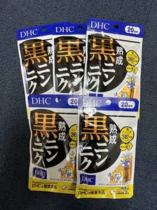 5袋★DHC 熟成黒ニンニク 20日分(60粒)x5袋【DHC サプリメント】★日本全国、沖縄、離島も送料無料★賞味期限2026/04