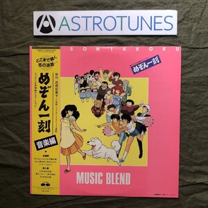 傷なし美盤 美ジャケ 美品 1986年 めぞん一刻 LPレコード 音楽編 帯付 アニメ マンガ 斉藤由貴 来生たかお ピカソ 杉山卓夫 島本須美