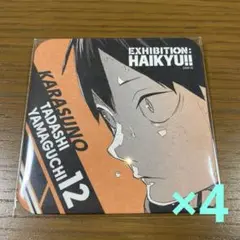 ハイキュー‼︎展　山口　コースター　4枚