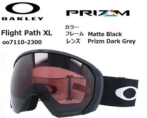 OAKLEY オークリー Flight Path XL 7110-23 ゴーグル