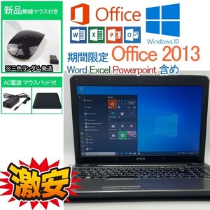 /R 最高峰CPU 新品SSD 240GB 第2世代 i7 2630QM Windows 10 Pro Office 2013 Epson 8GB WIFI/DVD 中古ノートパソコン ワード エクセル 17