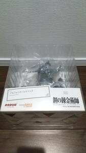 グッドスマイルカンパニー　POP UP PARADE 鋼の錬金術師　FULLMETAL ALCHEMIST アルフォンス・エルリック　塗装済み完成品フィギュア未開封