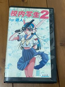 即決！早い者勝ち！DVD未発売■廃盤VHS■希少ビデオ■校内写生 2　by 遊人　原作/遊人（リイドコミック）アニメ