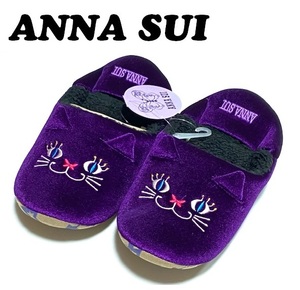 【ANNA SUI】（NO.3894）アナスイ キャットスリッパ ルームカバー　バブーシュタイプ ネコ　パープル　未使用　23-24cm