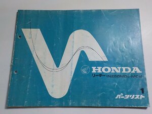 h1473◆HONDA ホンダ パーツカタログ リーダー (NZ50MDD・MCD) 初版 昭和58年4月☆