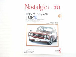 X4L NostalgicHero/スカイライン2000GT-R トヨタ2000GT フェアレディZ スバル360ヤングS トヨタスポーツ800 ブルーバード1600SSS 611