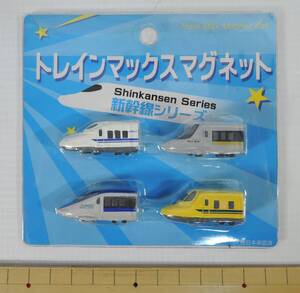 ☆A305■新幹線シリーズ　トレインマックス　マグネット■未N700系N編成・700系ひかりレールスター・500系V編成・923形T5編成　