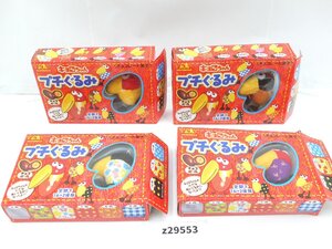 【z29553】未使用・保管品 森永製菓 プチぐるみ キョロちゃん チョロちゃん誕生35周年記念 ぬいぐるみストラップ 4個 まとめ 格安スタート