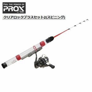 ワカサギ釣りセット SSS 扁平先ロッド+スピニングリール PROX プロックス クリアロックプラスセット2 CRPS442S