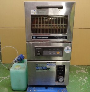 ▲/Zこ8564　HOSHIZAKI ホシザキ 食器洗浄機 JW-20A型 貯湯タンク UT-20AP 業務用 厨房機器 2009年 中古 現状品【自社便or引き取り】